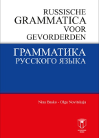 Russische grammatica voor gevorderden